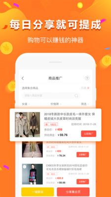 给多多-返利APP