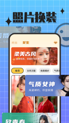 趣音实时语音变声器-百变声音