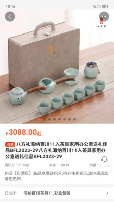 亿百物