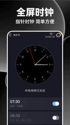 闹钟闹铃王