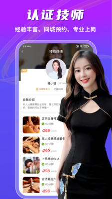 点到家上门按摩-上门服务平台