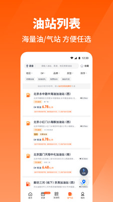 牛卡福司机-原万金油司机端
