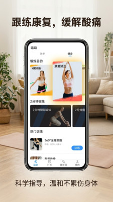 乐乐走路计步器-大字自动记步