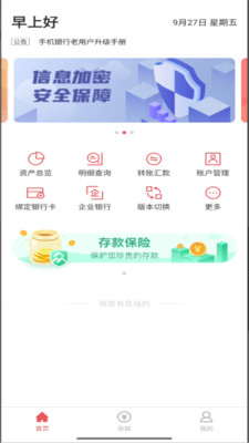 历城圆融村镇银行