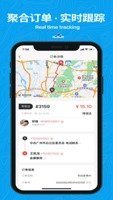 抖送-万物皆可送