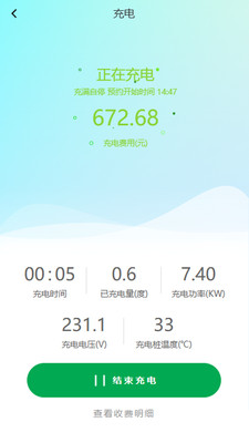 颂易充