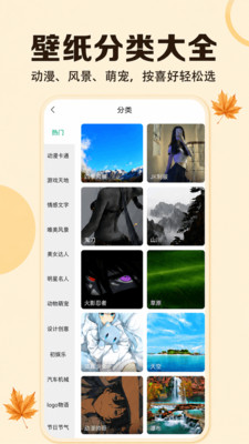 壁纸多多-免费动态壁纸桌面锁屏
