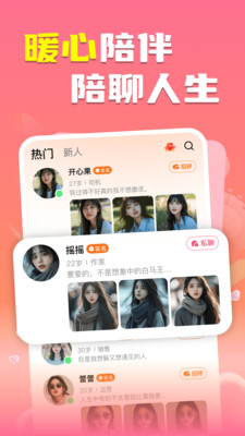 桃缘相遇