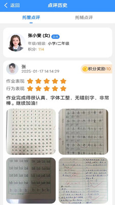 定飞家校平台