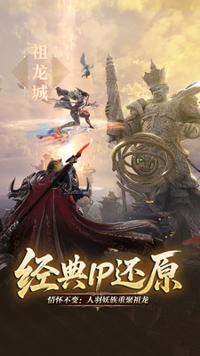 完美世界：诸神之战