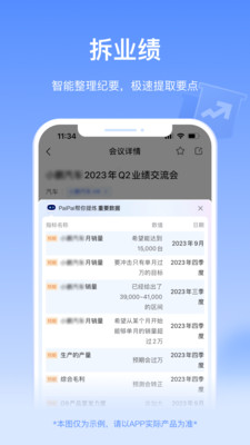 Alpha派