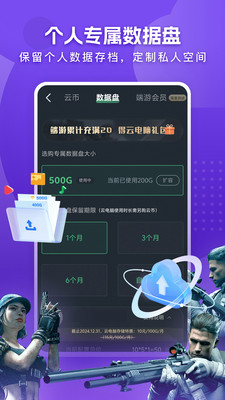 网易云电脑-手机畅玩解限机