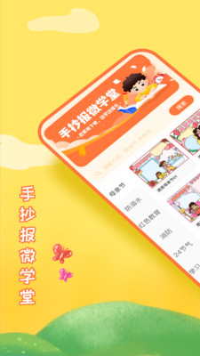 千千手抄报