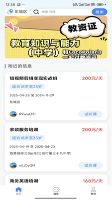 灵活就业通