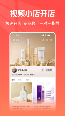 视频小店管家-视频带货必备助手