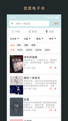 无界阅读-全格式电子书小说阅读