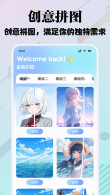 米言聊天