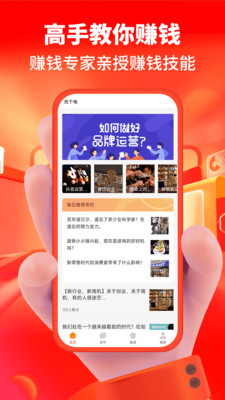 赚钱达人