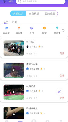 约球天下