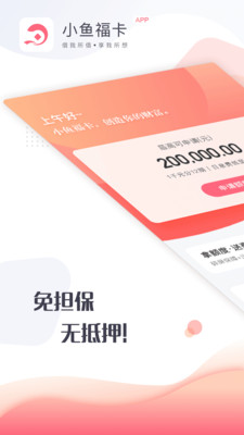 小鱼儿