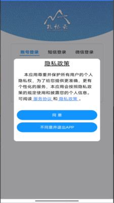 内蒙古政协云