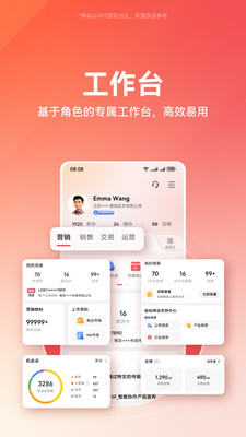 华为企业业务