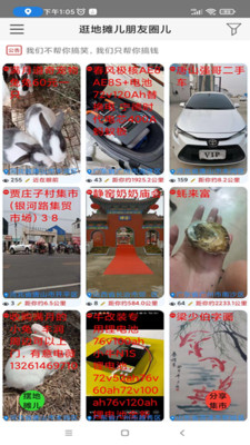 自由买卖-烟火地摊儿