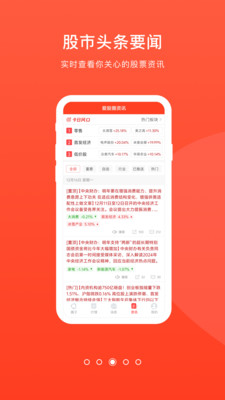 爱股圈