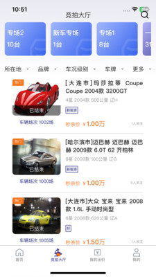当当拍车