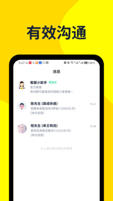 哒哒兼职-靠谱兼职招聘平台