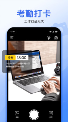 今日打卡免费水印