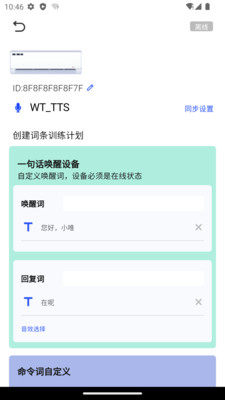唯创之家