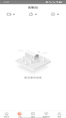 视优云