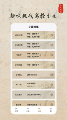 古文观芷-古诗词文言文背诵