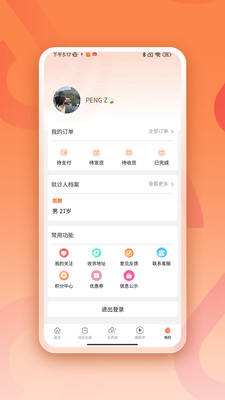 阿如拉互联网医院