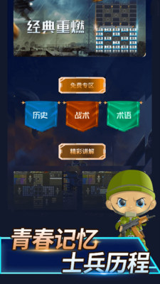 陆战棋-四国军棋