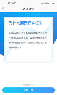 厦大一附院医生端