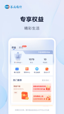 苏商银行