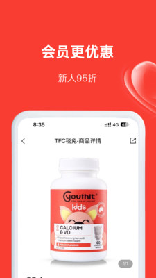 TFC免税品