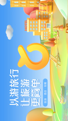 以游