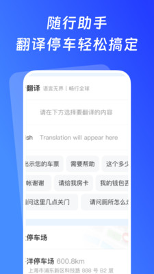 火车票智惠查
