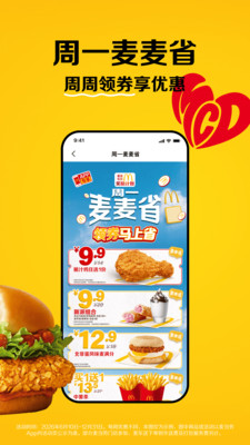 麦当劳