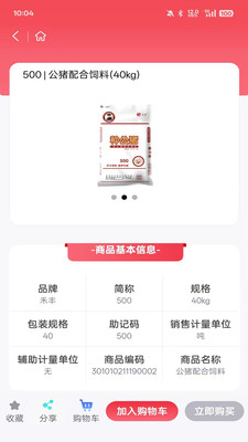 小禾订货平台