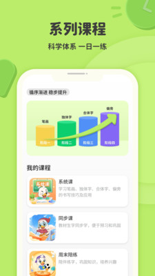 练字棒棒-写字练字书法学习软件
