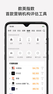 数英-广告营销平台
