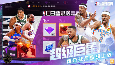 美职篮篮球世界