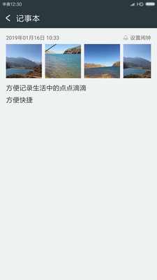 记事本极速版-笔记本