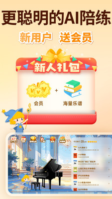 来音智能陪练-学钢琴小提琴陪练