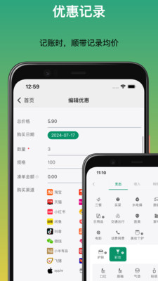 三个管家