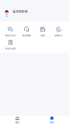 任推邦
